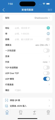 红海梯子android下载效果预览图